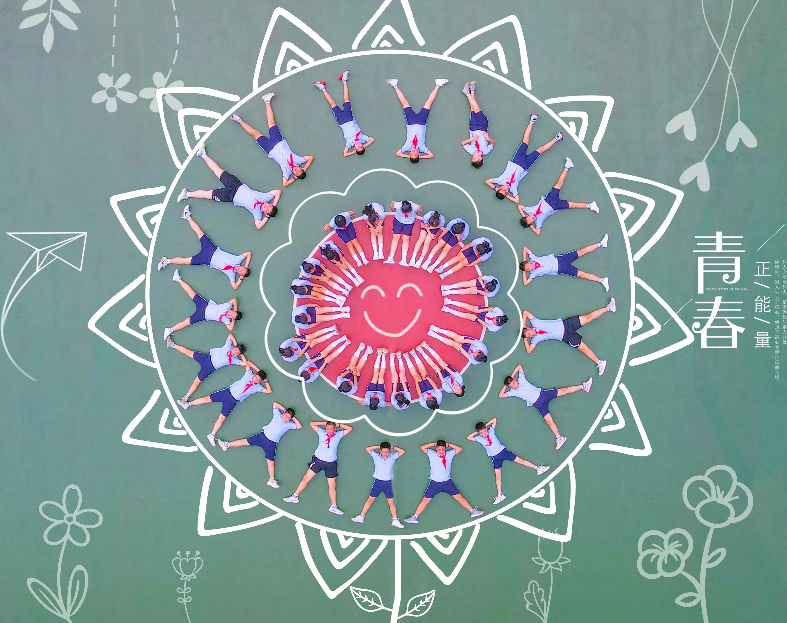 向日葵创意航拍 - 笑脸